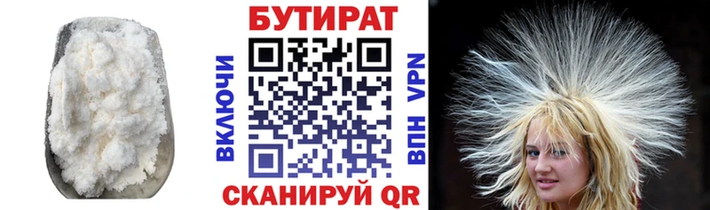 купить сайты Усолье-Сибирское Бутират GHB