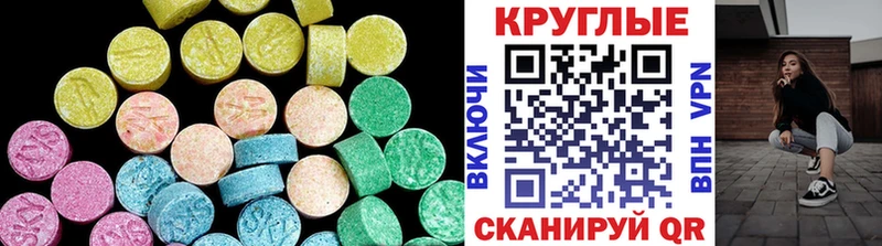 ЭКСТАЗИ диски Усолье-Сибирское