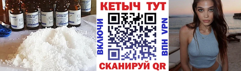 Кетамин VHQ Усолье-Сибирское