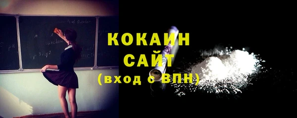 кокаин премиум Абинск