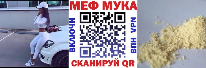 МЕФ mephedrone  OMG вход  Усолье-Сибирское 