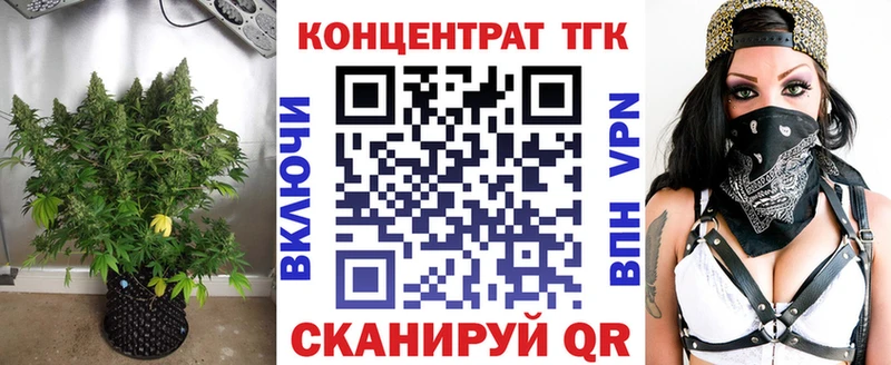 ТГК концентрат  ОМГ ОМГ ТОР  Усолье-Сибирское  купить  