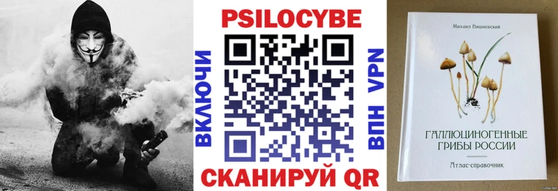 Галлюциногенные грибы Psilocybine cubensis  кракен онион  Усолье-Сибирское 
